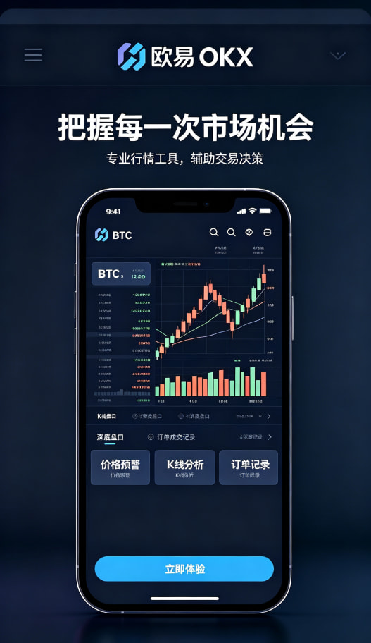欧交易所App官方下载攻略配图